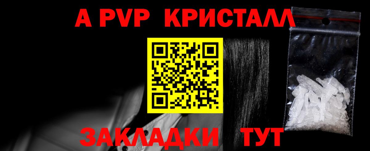 Alpha PVP мука Гатчина