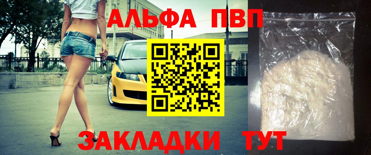 Alpha-PVP кристаллы  Вход с VPN  APVP VHQ  A PVP СК КРИС  APVP  сколько стоит  Гатчина 