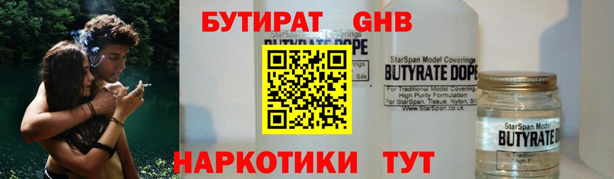 Гатчина  Бутират Butirat  Вход с VPN 