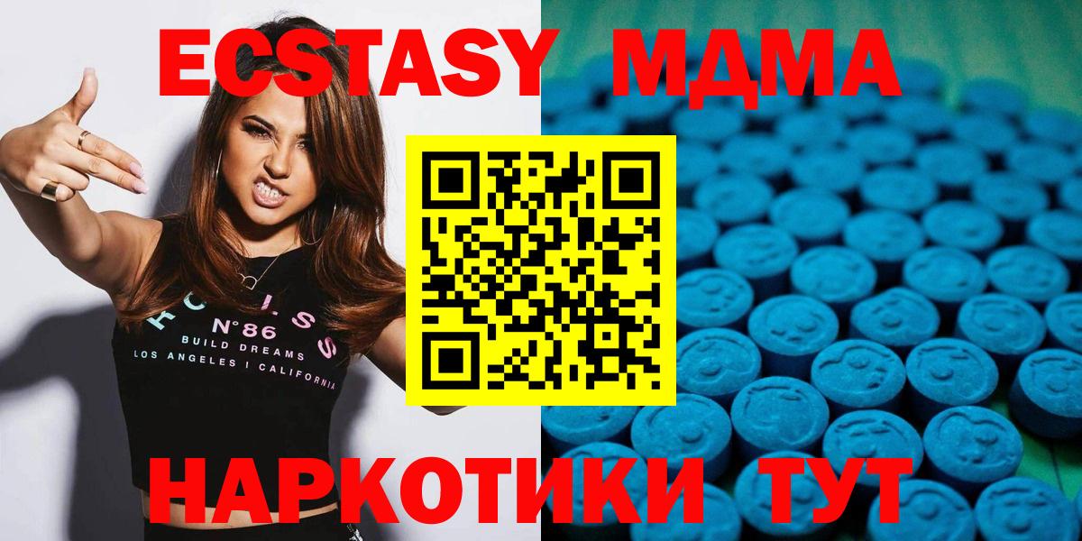 Гатчина  Ecstasy 250 мг  ЭКСТАЗИ mix  где купить наркоту  Вход с VPN 