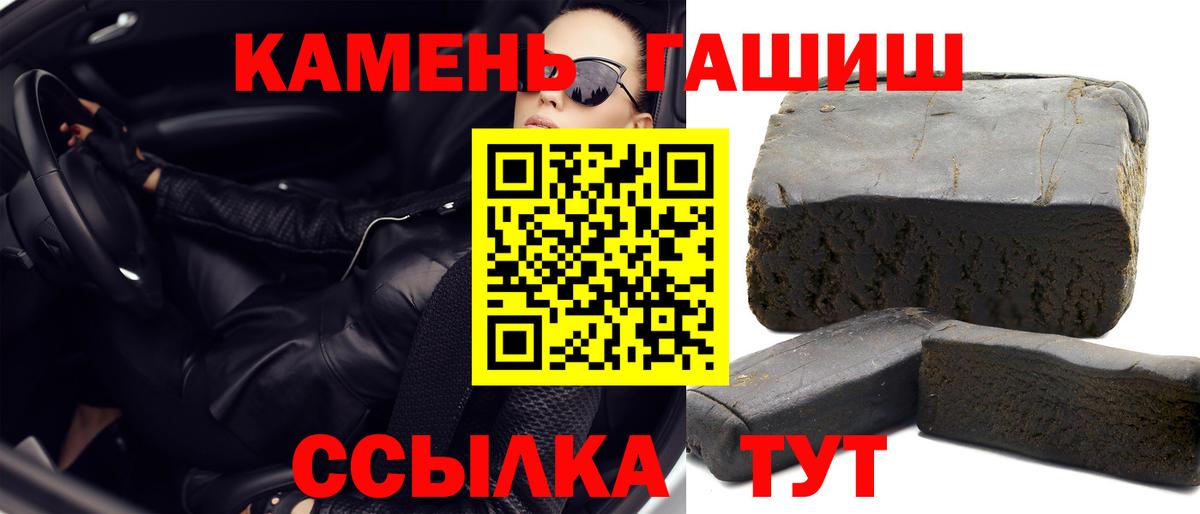 ГАШ хэш Гатчина
