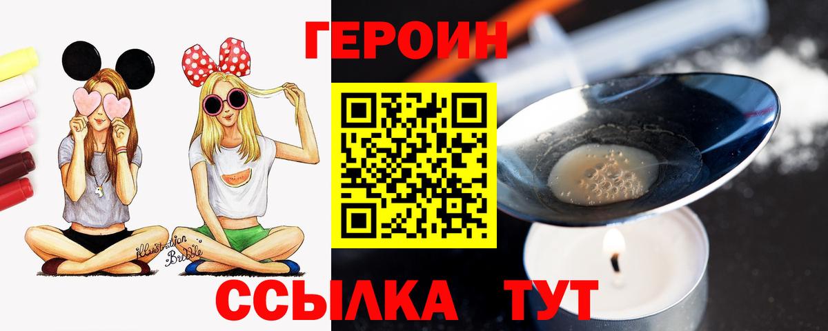 Героин белый Гатчина