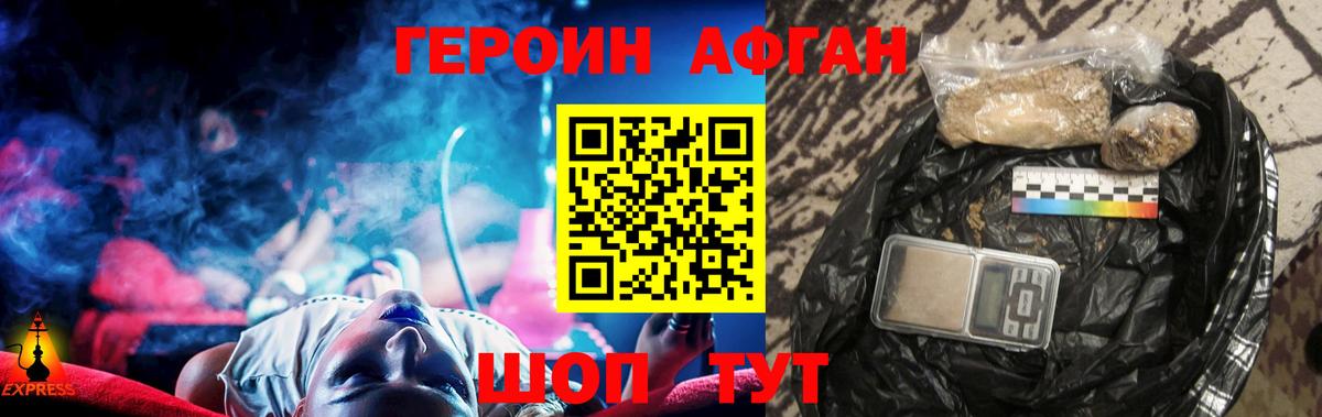 ГЕРОИН Heroin  Вход с VPN  Гатчина 