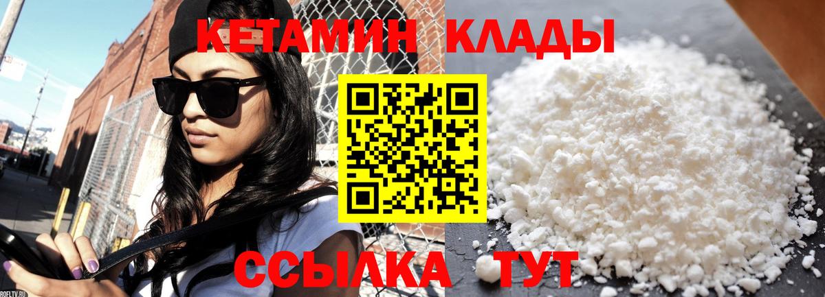 Кетамин ketamine  Вход с VPN  Гатчина 