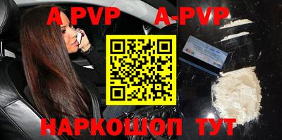 ALPHA-PVP Ангарск