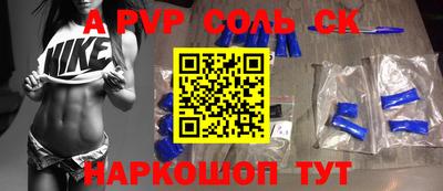 ALPHA-PVP Ангарск