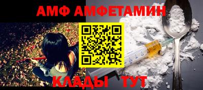 амфетамин Анжеро-Судженск