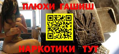 герыч Анапа