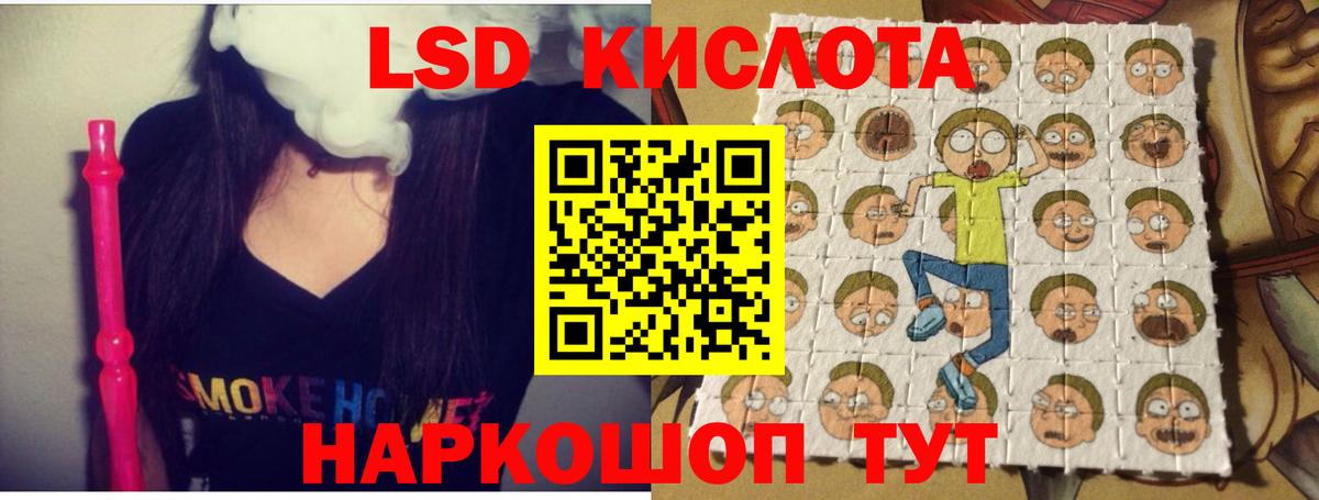 LSD-25 экстази кислота Гатчина