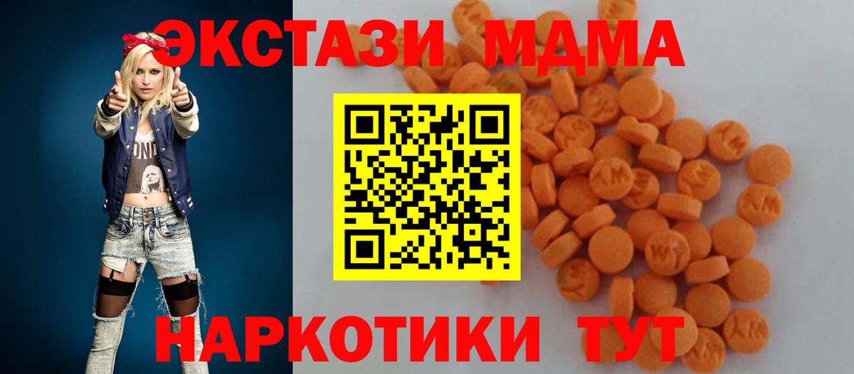 MDMA  МДМА crystal  Вход с VPN  Гатчина  МДМА VHQ 