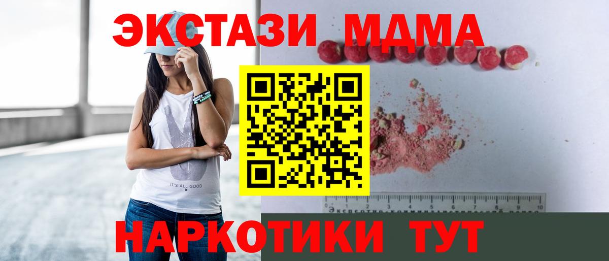 MDMA crystal Гатчина