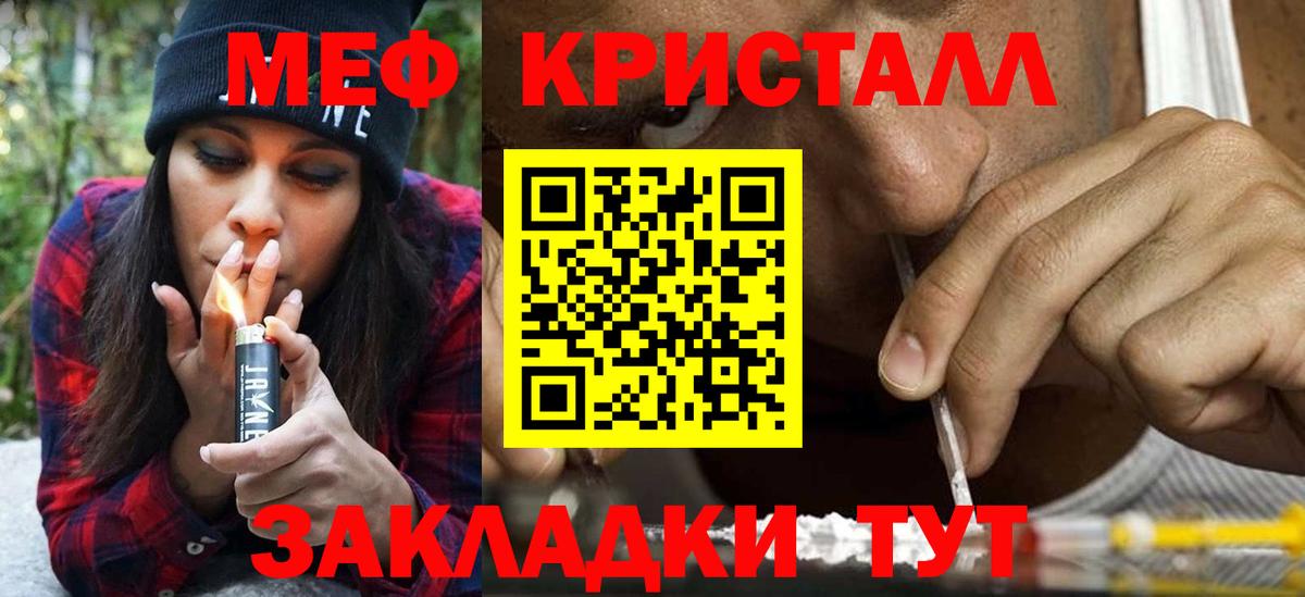 что такое наркотик  Вход с VPN  Гатчина  МЕФ mephedrone  Мефедрон 4 MMC 