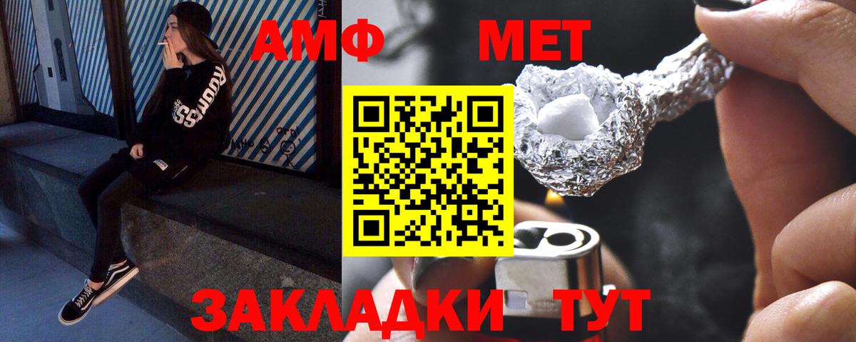 МЕТАМФЕТАМИН витя Гатчина