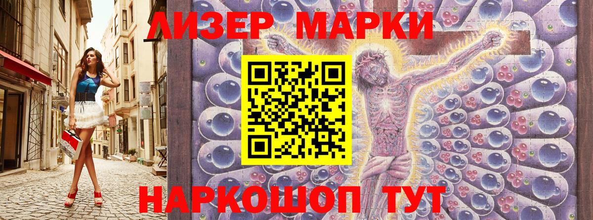 Гатчина  Марки 25I-NBOMe  Вход с VPN  Марки N-bome 1,8мг 