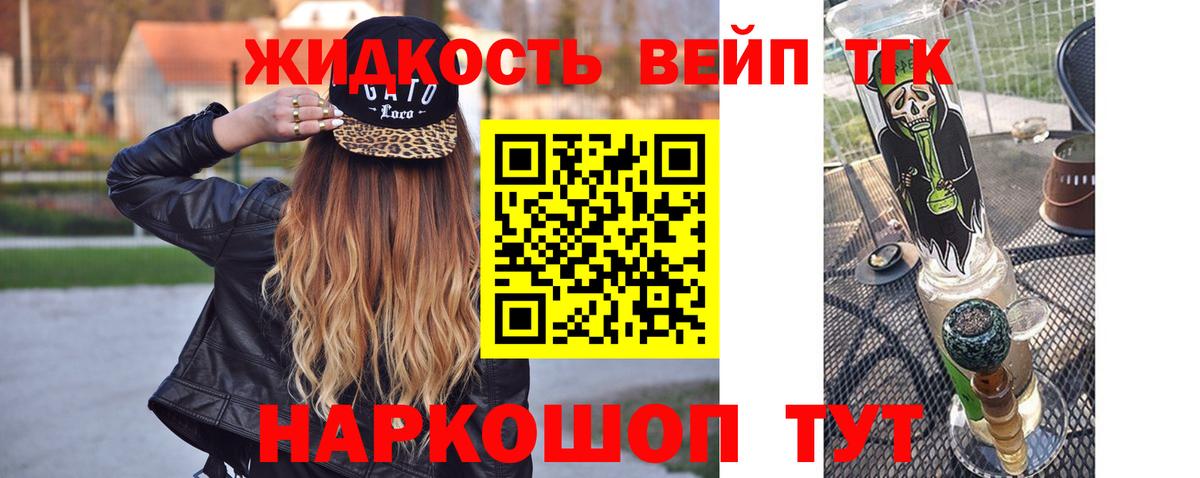 ТГК гашишное масло Гатчина